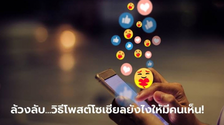 [How to] สร้างเนื้อหาบน Facebook และ Instagram ที่ทุกคนสามารถเข้าถึง